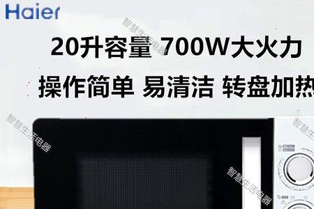 海尔微波炉烧烤功能怎么用