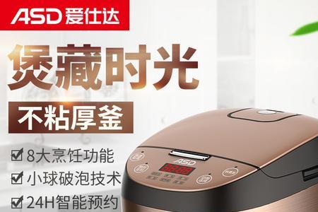 爱仕达ar-y3065电饭煲怎么拆开