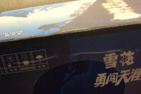 喜力和勇闯天涯哪个好喝