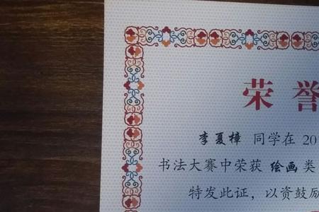 齐鲁情优秀奖比赛证书有用吗