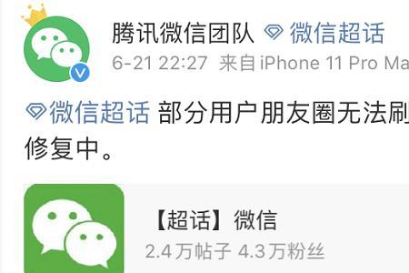 为什么朋友圈很多人发的刷不到