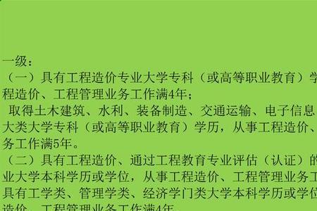2022年一级造价师考试会取消吗