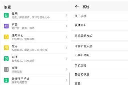 华为手机息屏怎么后台运行