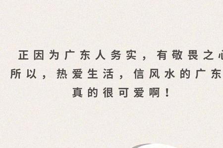 广东人粤语拜祖宗顺口溜
