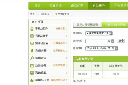 陕西电信宽带怎么查欠费