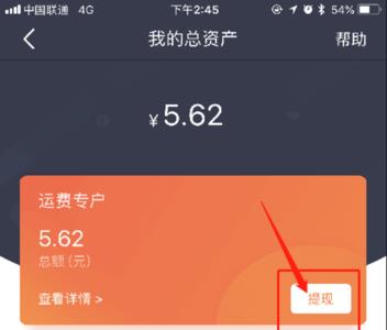 运满满怎么能快速抢到高价货