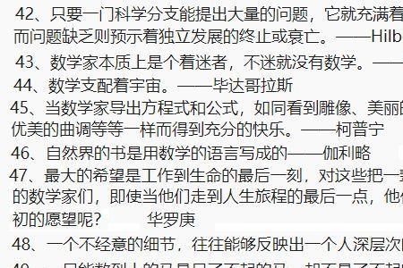 女数学家郇真名言