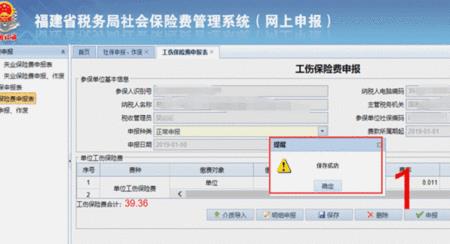 福建公司五险缴纳流程