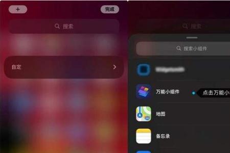 万能小组件快捷启动怎么关闭
