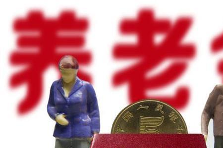 北京社保单位部分为0影响退休吗