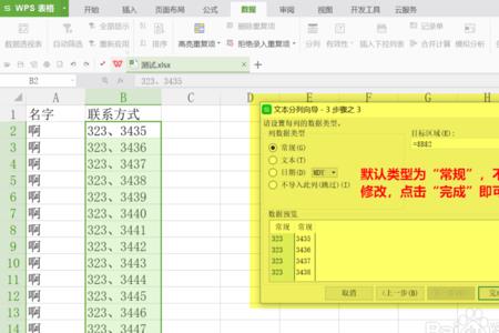 单元和单元之间怎么连的