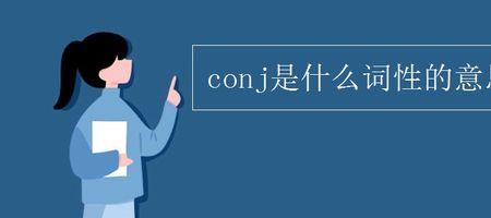 P表什么词性