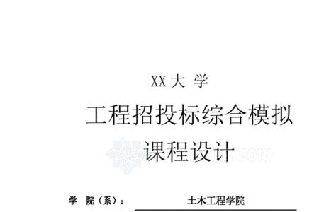什么是框架招标