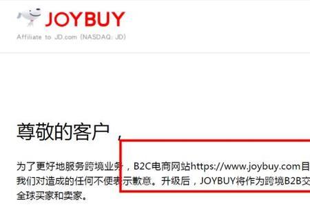 什么牌子的东西在京东已下架