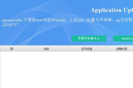 苹果安装证书有什么风险