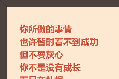 扎根发芽的含义
