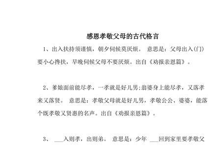 关于孝敬父母的诗句