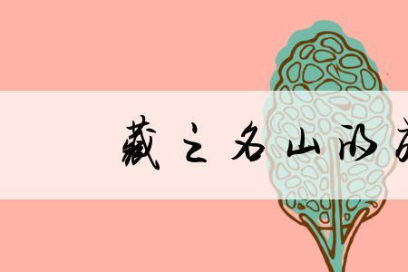 第三个字鞋的成语