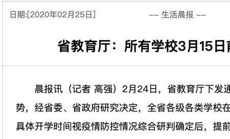 江苏建筑大学开学时间