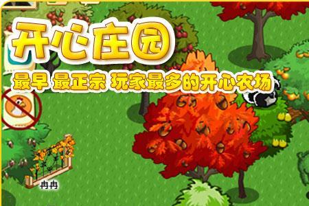 开心庄园凑齐一百个种子要多久