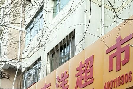 延安市有什么大型购物超市