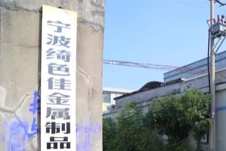 宁波最值得进的工厂