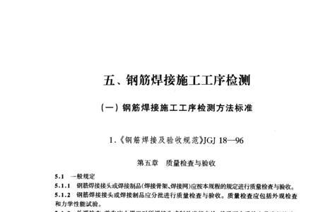 竖向钢筋验收规范