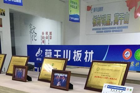 莫干山的板材怎么分辨真假
