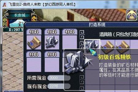 梦幻西游试剑石加多少物理伤害