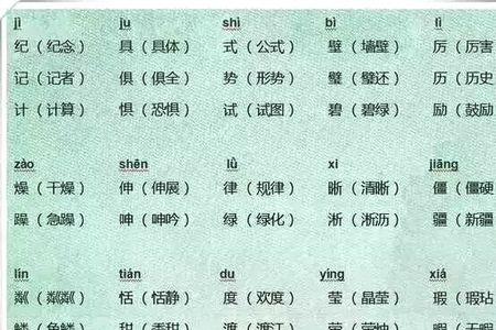 找九个跟公相同读音的字