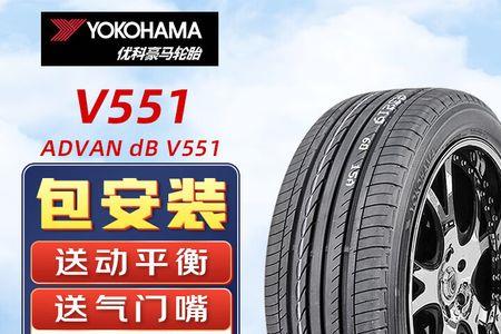 优科豪马20555r16v551d轮胎怎么样