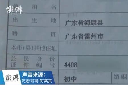 换身份证户口本照片行吗