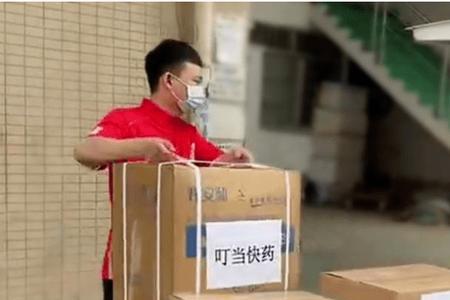 叮当快药配送骑手怎样加入