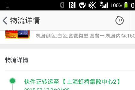 快递深圳到临沂顺丰要多久