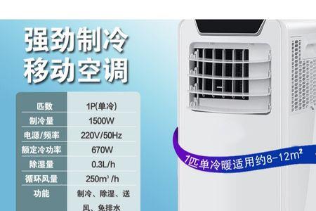 王牌生活冷暖移动空调制冷吗
