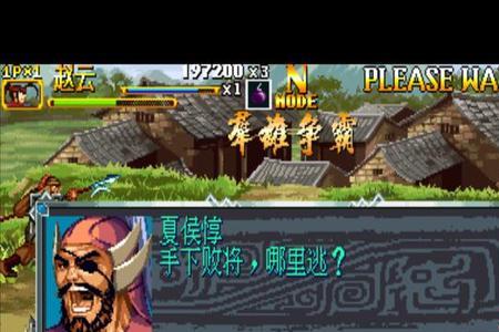 三国战纪诸葛亮大水怎么发