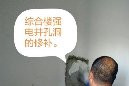 施工孔洞封堵是什么意思