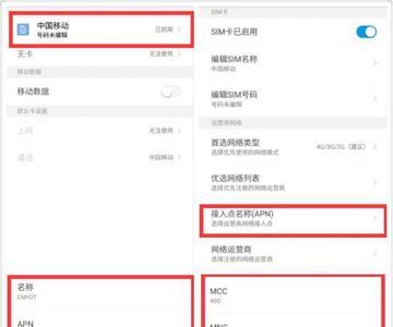 联通物联网apn怎么设置
