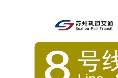 苏州燃气号为什么是八到10位数