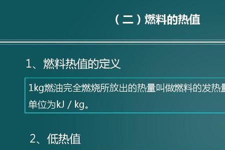 水的热值
