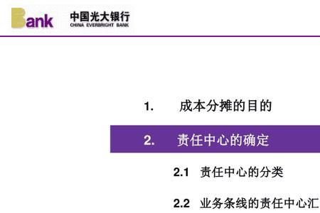 营销中心成本如何分摊