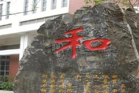 昆明北师大附中西山是公办吗