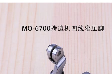 拷边机压脚碰针板特别响