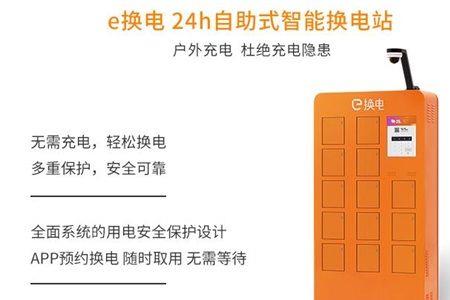 深圳e换电押金多少