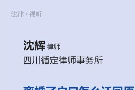 迁完户口户籍怎么没变