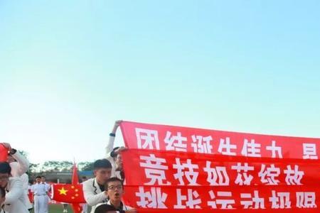 运动会横幅尺寸一般是多少