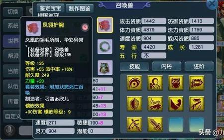 连善宝宝有几个技能