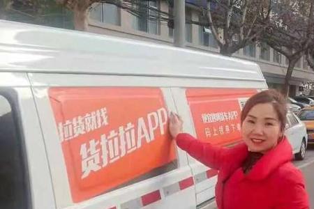 货拉拉司机什么梗