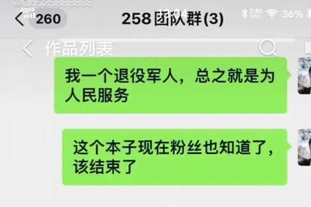 情感主播可以用企业号吗