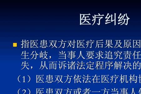 医疗纠纷和护理纠纷的区别点